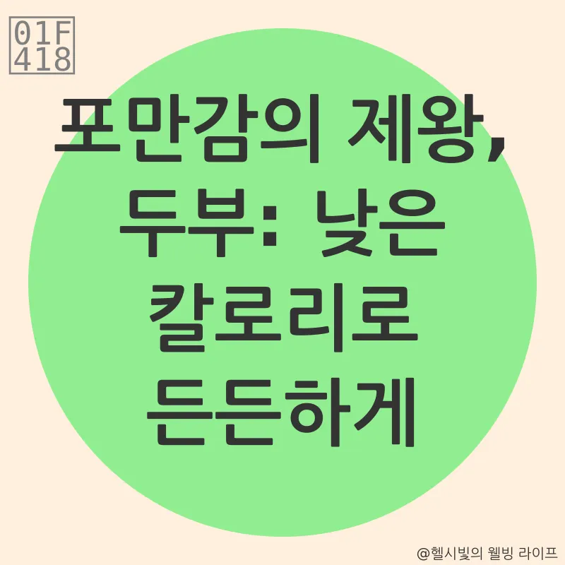 야식 대체_3