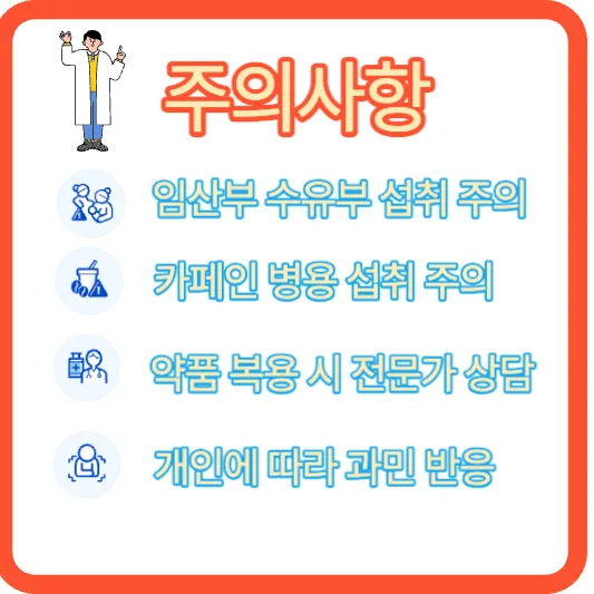 부작용