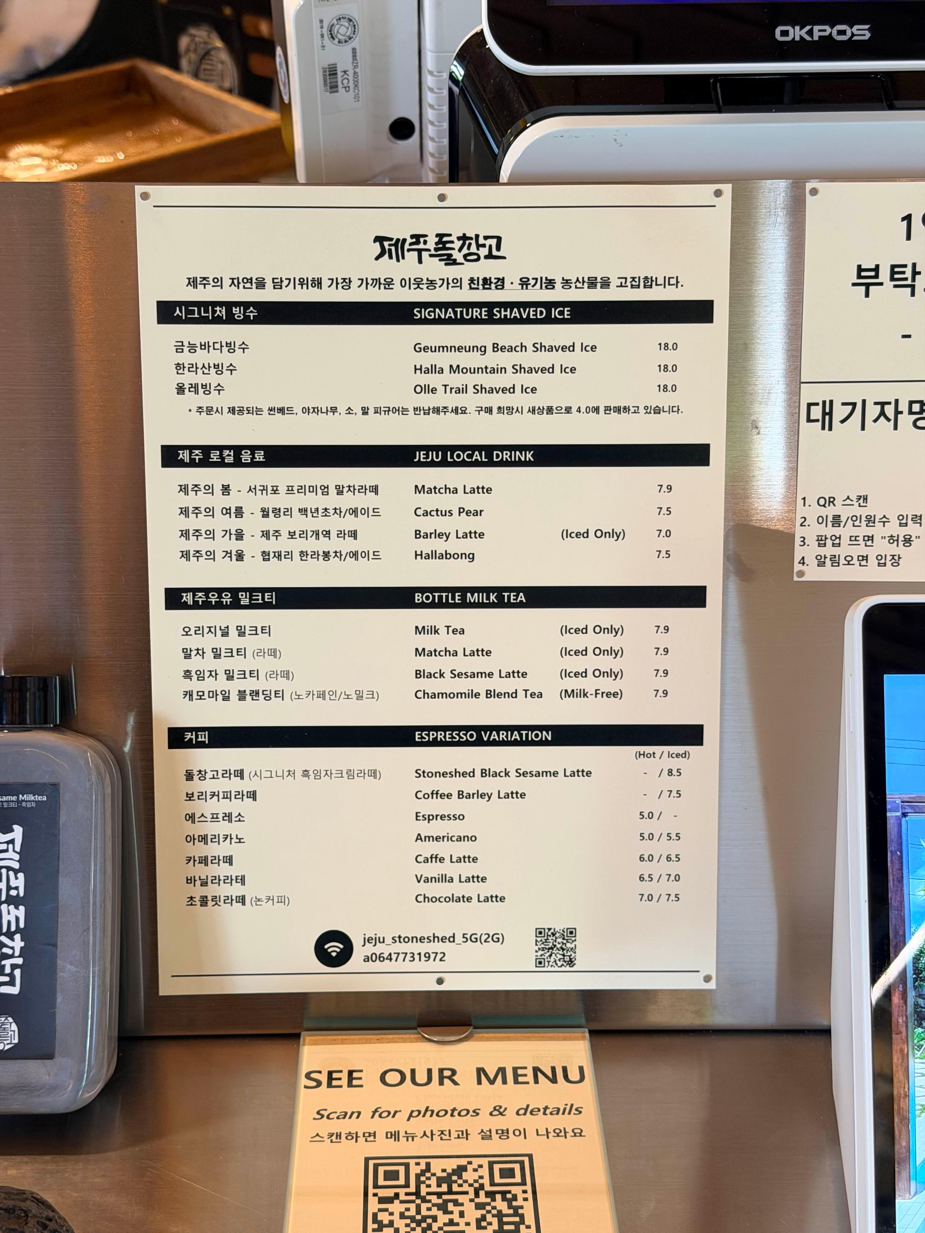 제주돌창고 메뉴