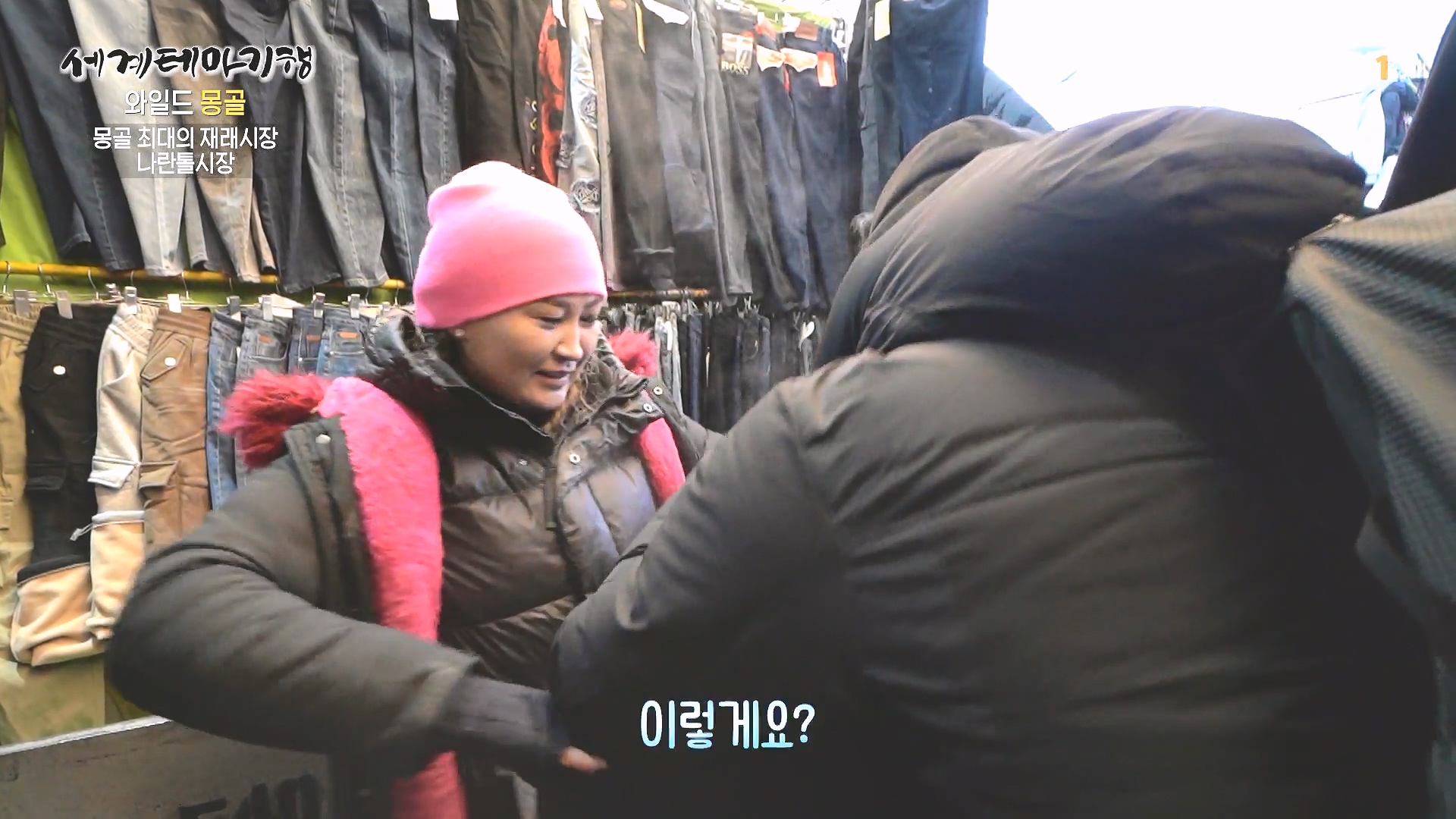 세계테마기행 240212 와일드 몽골 -겨울 낭만이 몽골몽골0p.mp4_20240731_201350.759.jpg