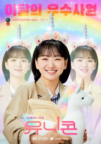 유니콘