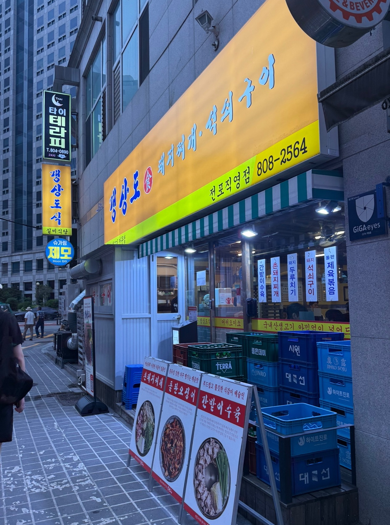 갱상도식돼지찌개 전포직영점 사진 3
