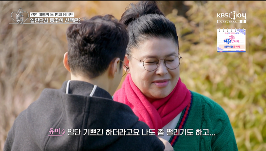 최종 커플 돼서 애프터 데이트 한다는 이영자 황동주 | 인스티즈