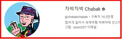 차박차박
