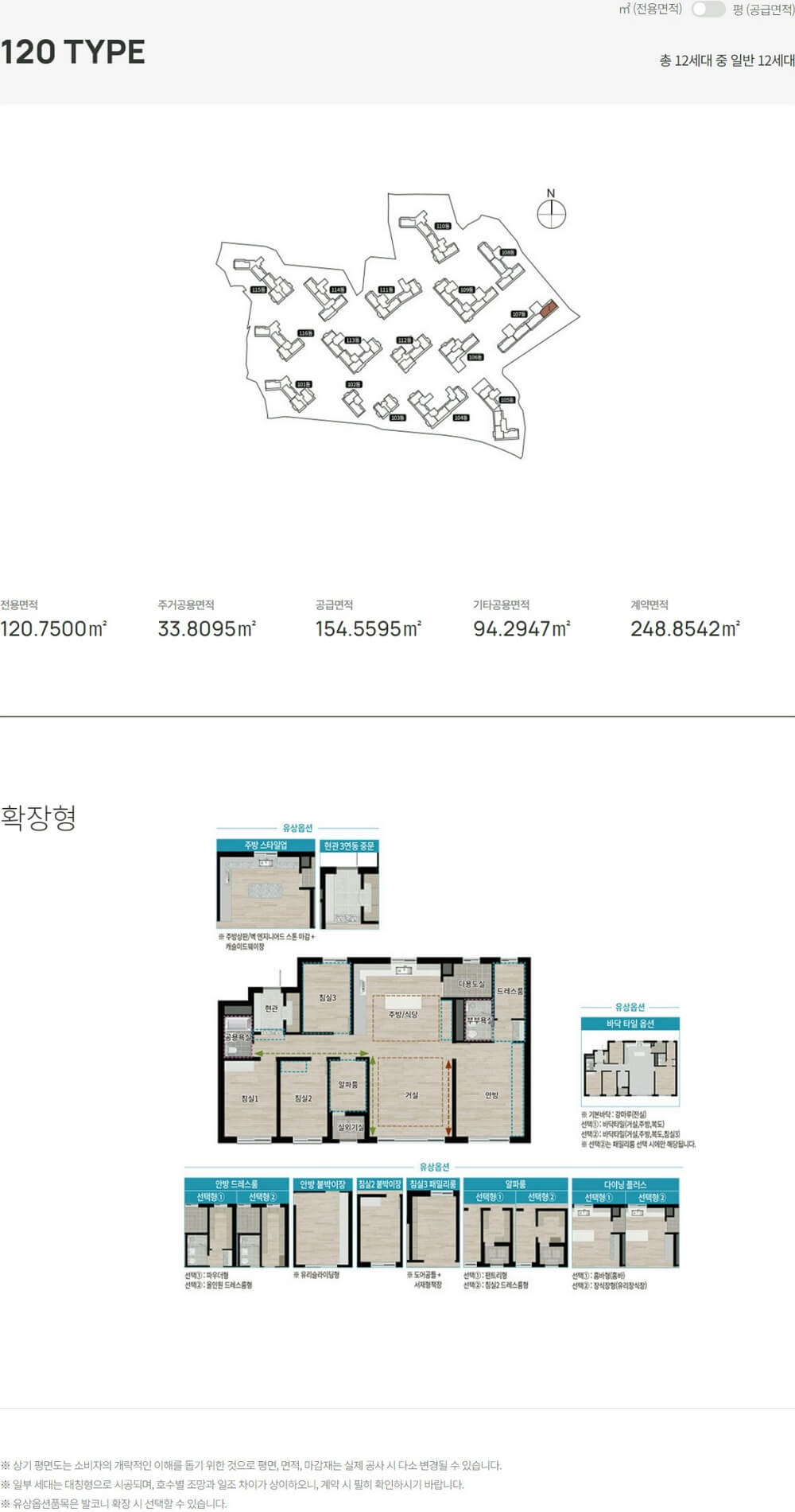 원주-롯데캐슬-시그니처-120 type