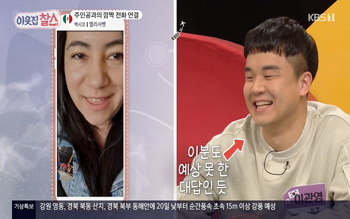 이웃집 찰스.E334.220420p-NEXT.mp4_20220420_181531.977.jpg