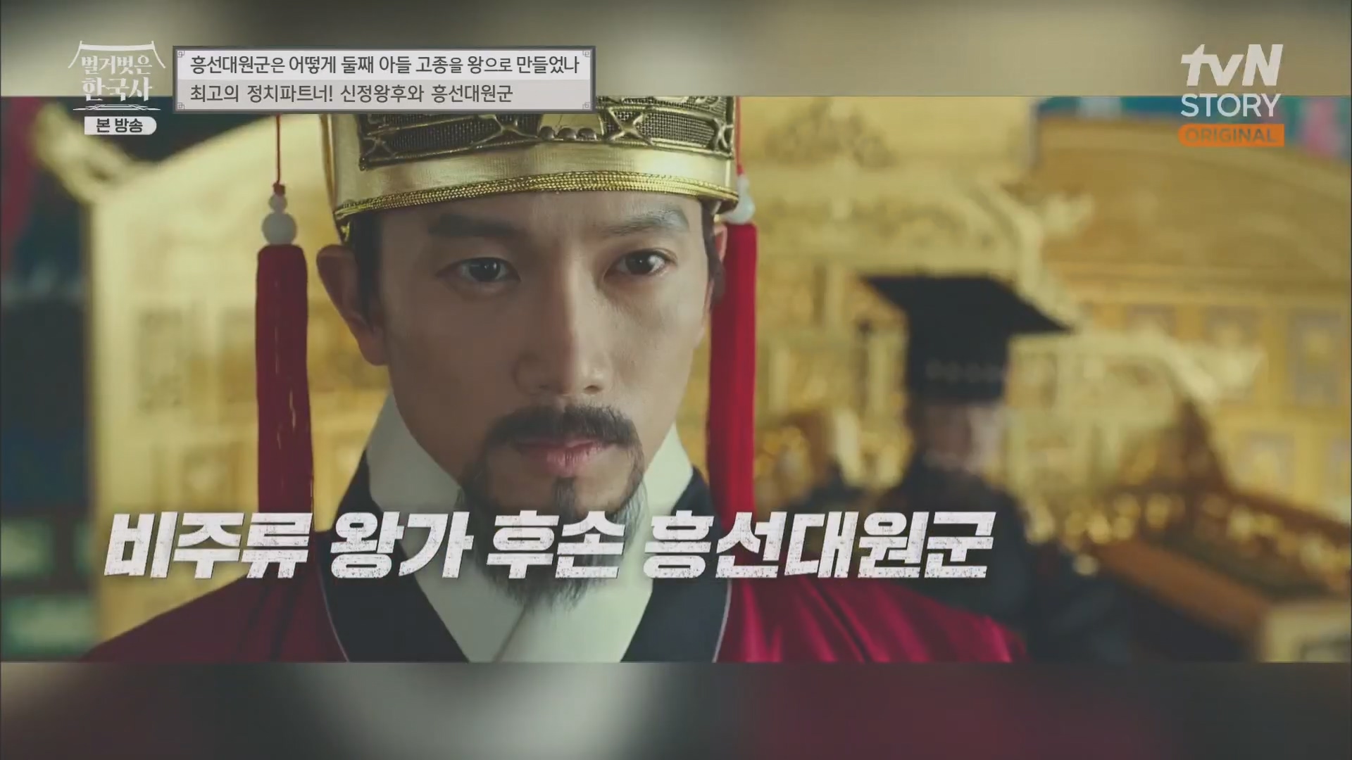 벌거벗은 한국사.E52.230419p.H264-F1RST.mp4_20231209_173630.318.jpg