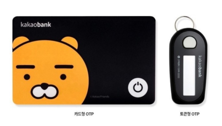카카오 뱅크 otp 유효기간 카카오뱅크. 카뱅의 카드형 4