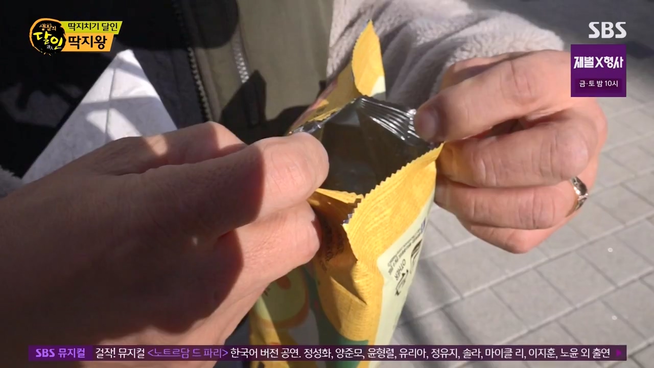 생활의 달인.E921.240130p-NEXT.mp4_20240130_200150.765.jpg