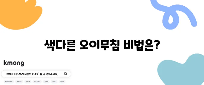 중국식 오이무침 레시피 감자 당면 간장 오이무침 만들기