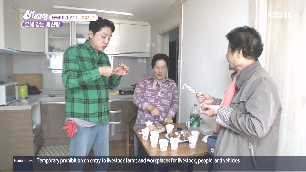 6시 내고향.E7896.231024p.H264-F1RST.mp4_20231024_204856.631.jpg