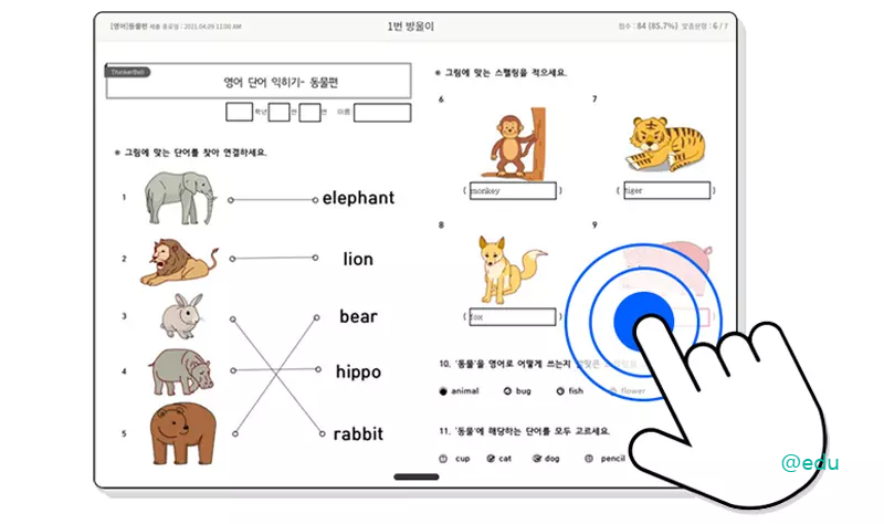 띵커벨 워크시트