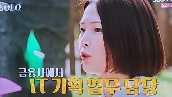 나는솔로11기 다시보기 