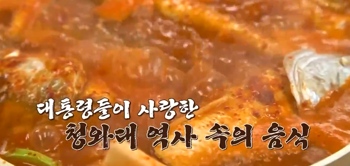  알토란 청와대 돼지갈비 박근혜 전대통령 레시피 김대중 조기찌개 만드는법 400회 역대대통령밥상특집2탄