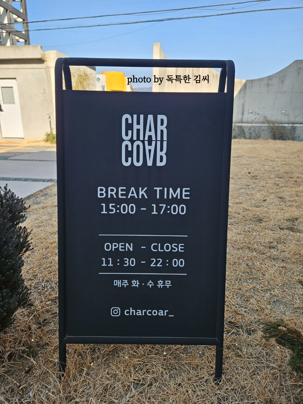 수제 버거 맛집 진해 속천 차코르 추천