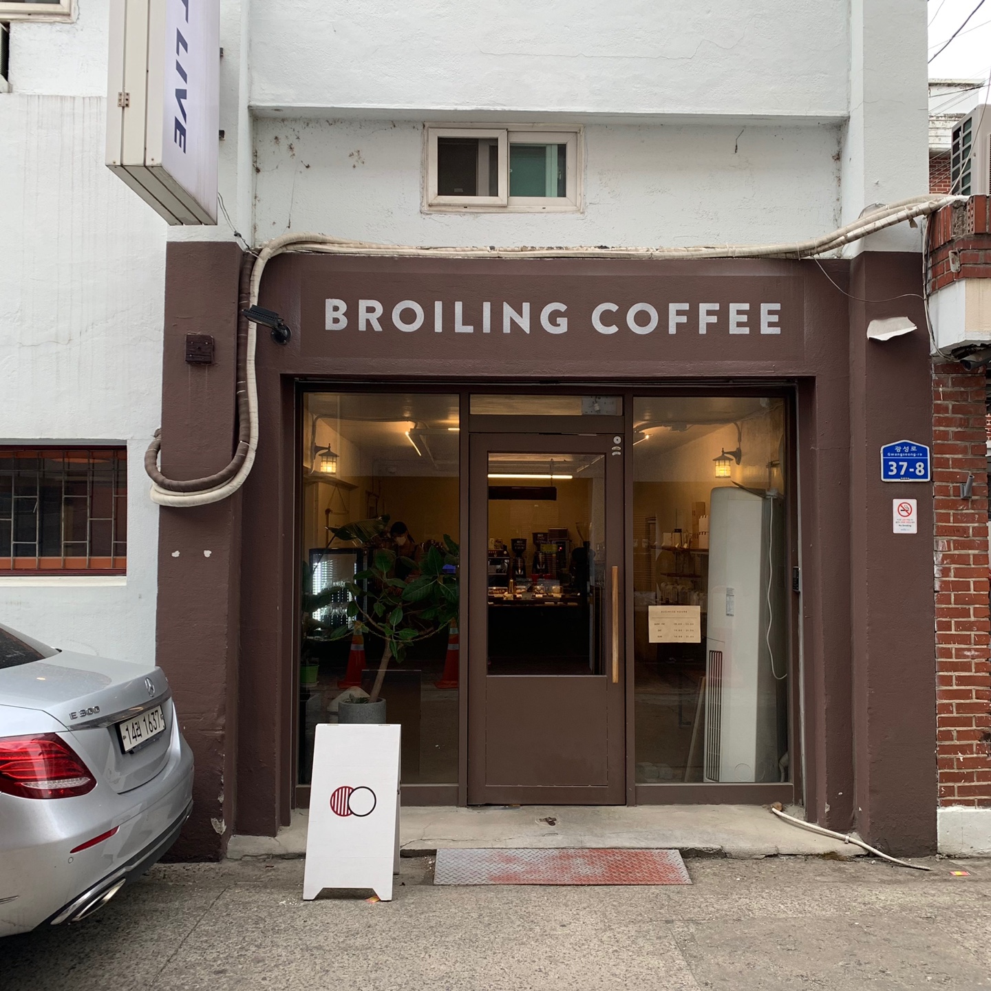 브로일링-커피