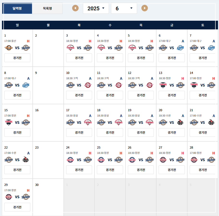 NC 다이노스 울산 문수경기장 주요 경기 일정 (6월)