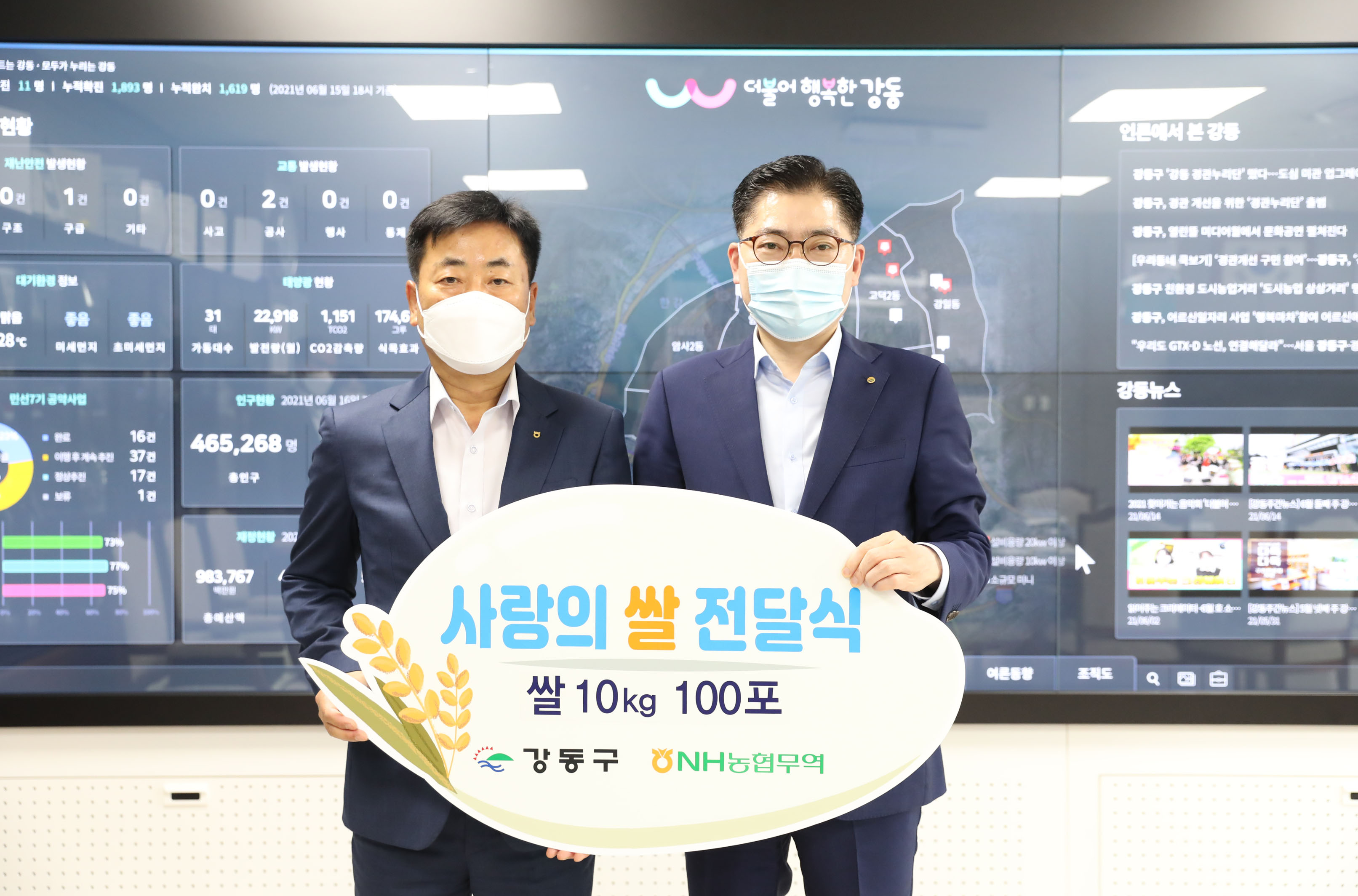 강동농업협동조합 이미지