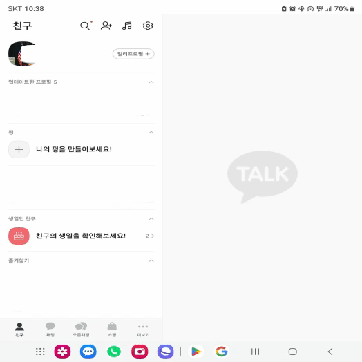 카톡친구삭제