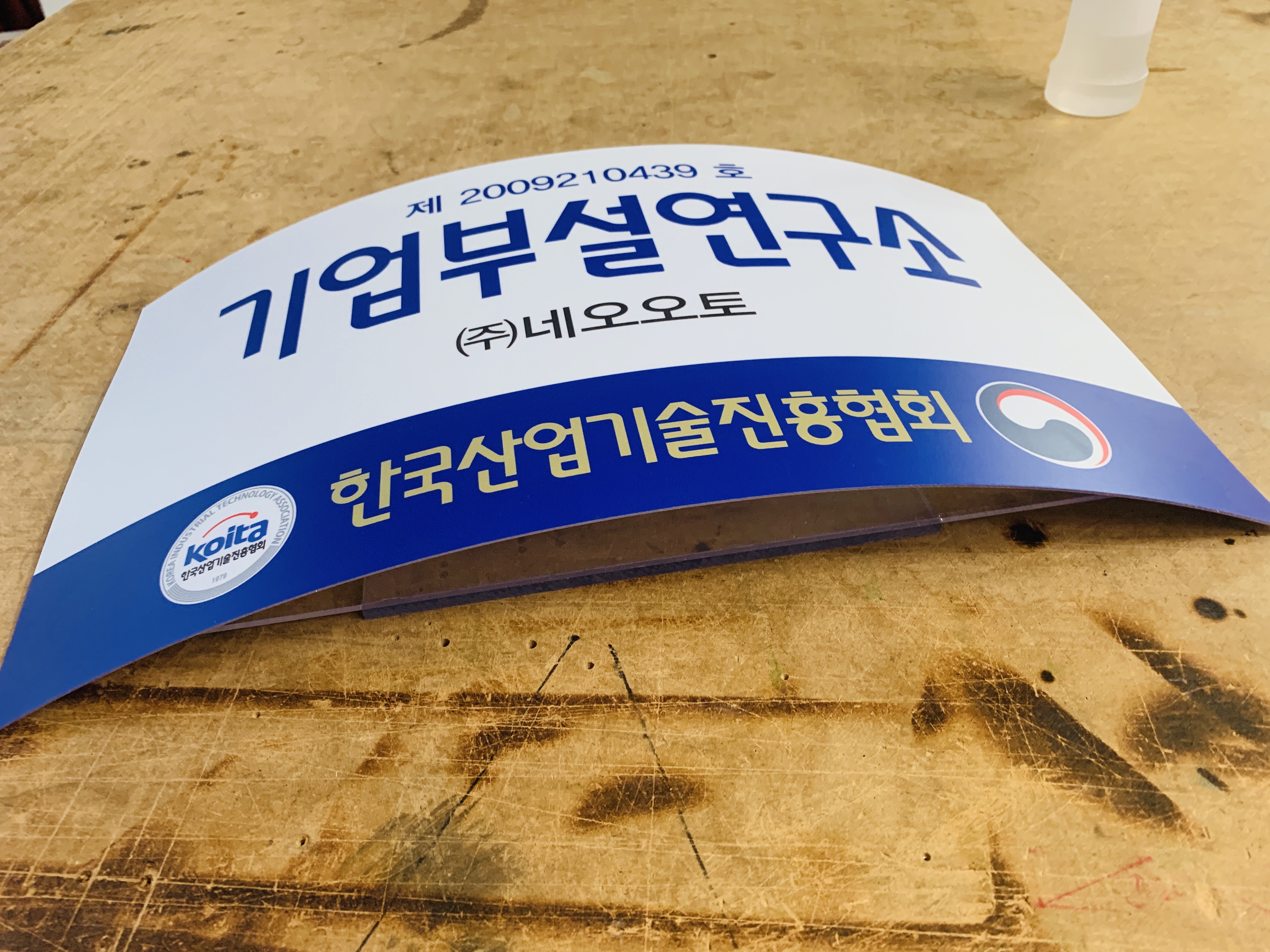 간판연구소 이미지
