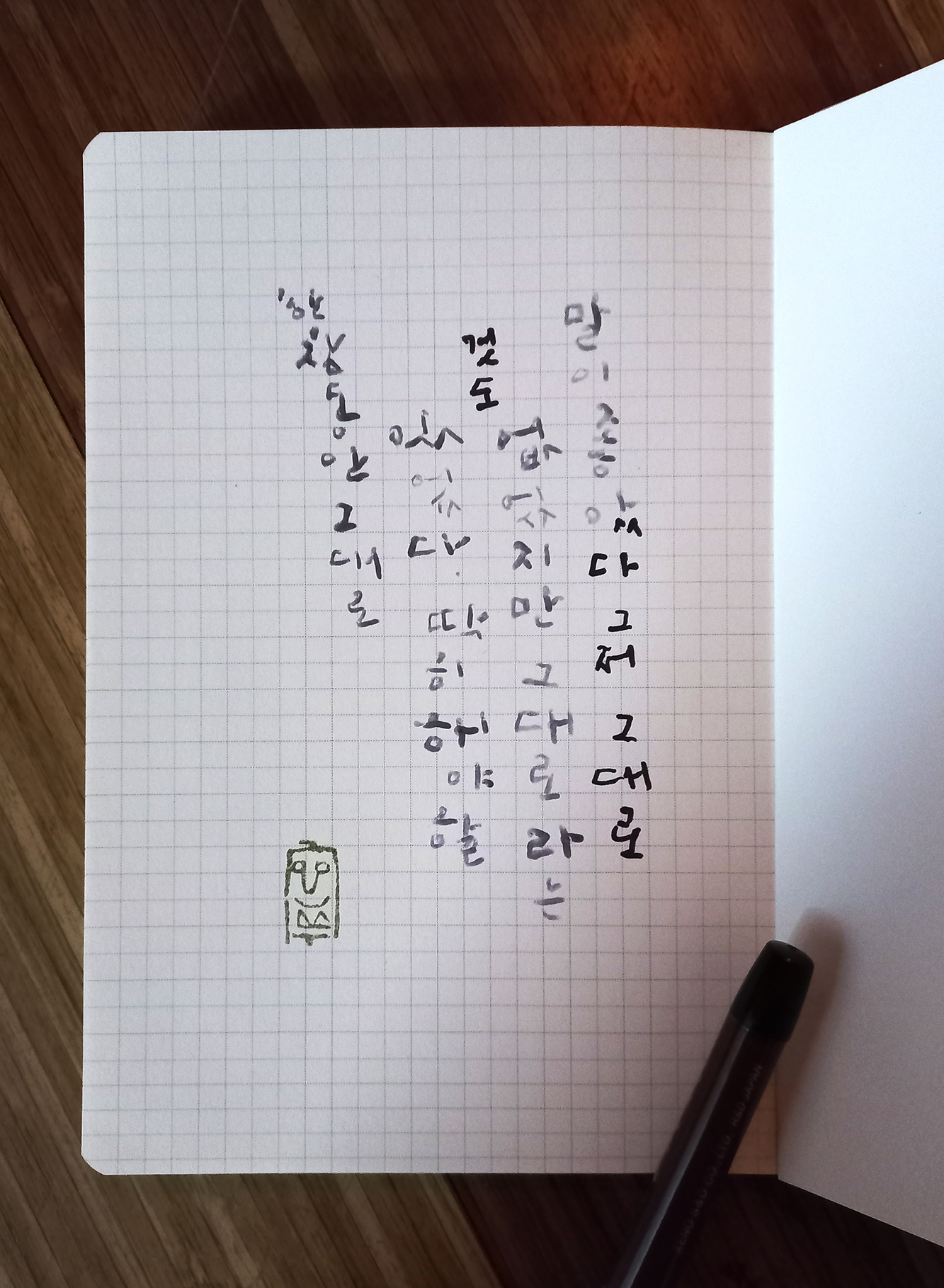  권영교글씨