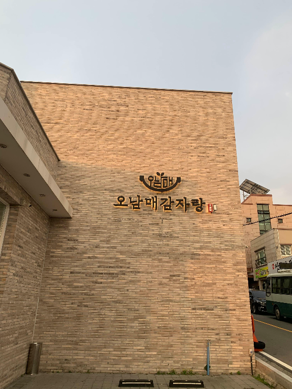 Onammaegamjatang (오남매감자탕) 2