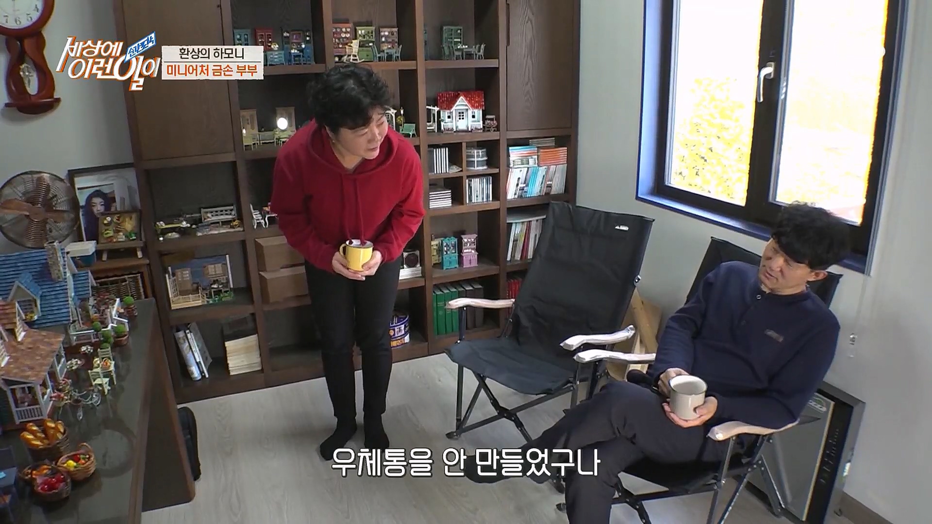 순간포착 세상에 이런일이.E1213.230110p.H264-F1RST.mp4_20230111_194930.383.jpg