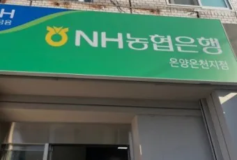 농협 마이너스통장 조건 금리_8