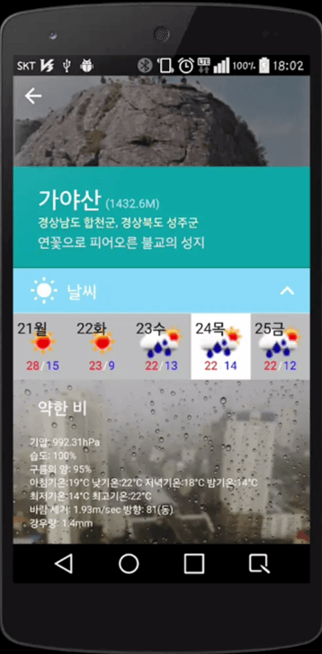 대한민국명산06