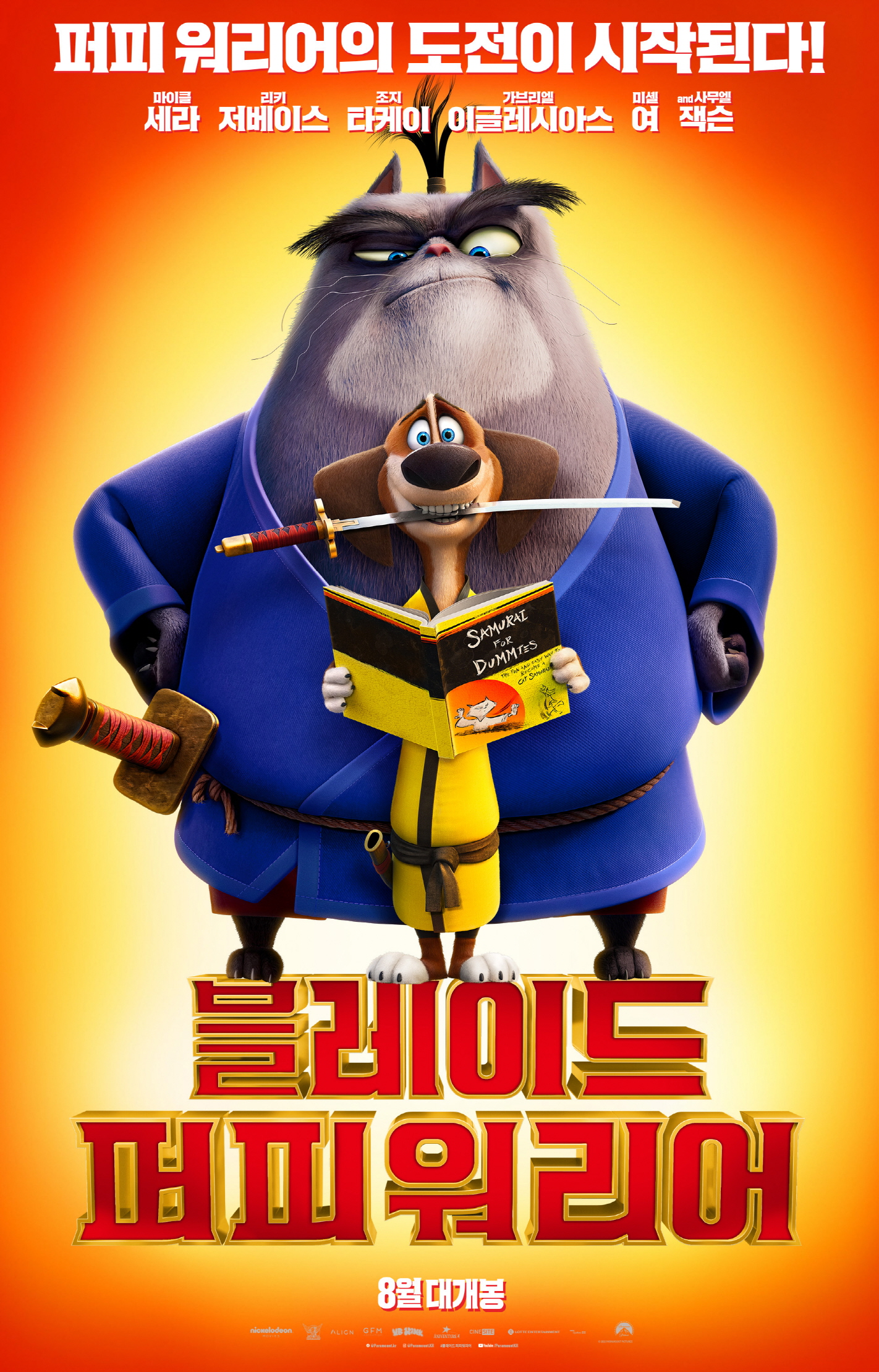  문다무비