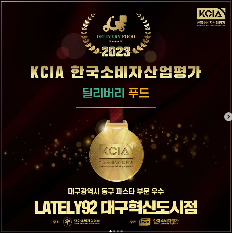 레이틀리92