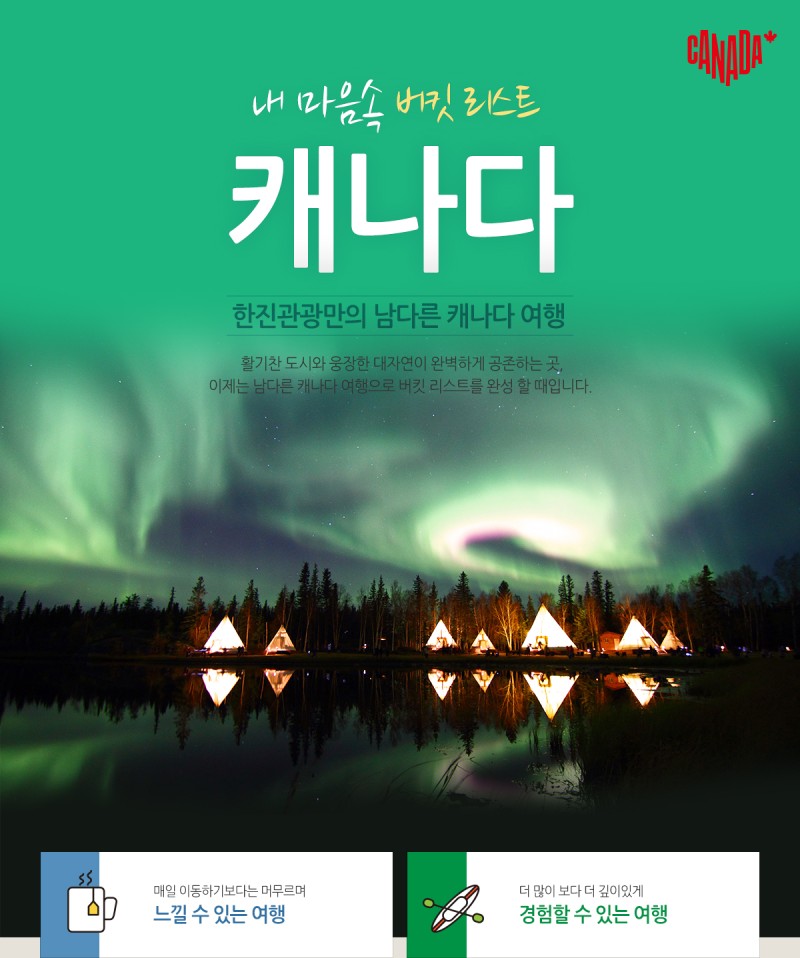 마녀여행사 이미지