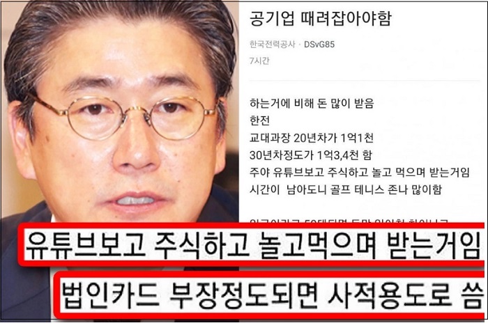  [문 정권이 악화시켜 놓은 에너지 공기업] 충격! 한전은 왜 전기요금을 인상하려 했나..."적자 메꾸기 위해"