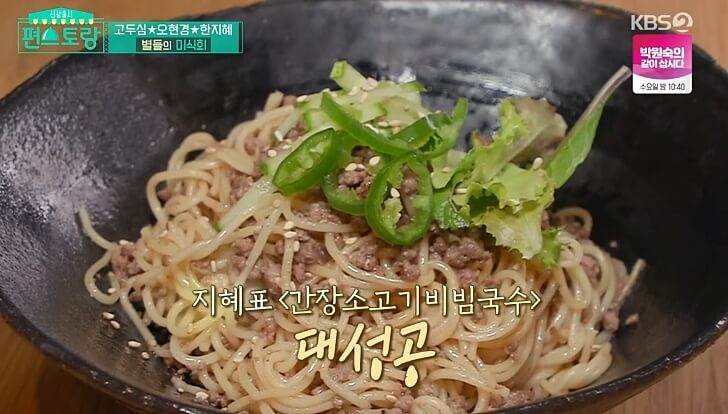 간장소고기비빔국수14