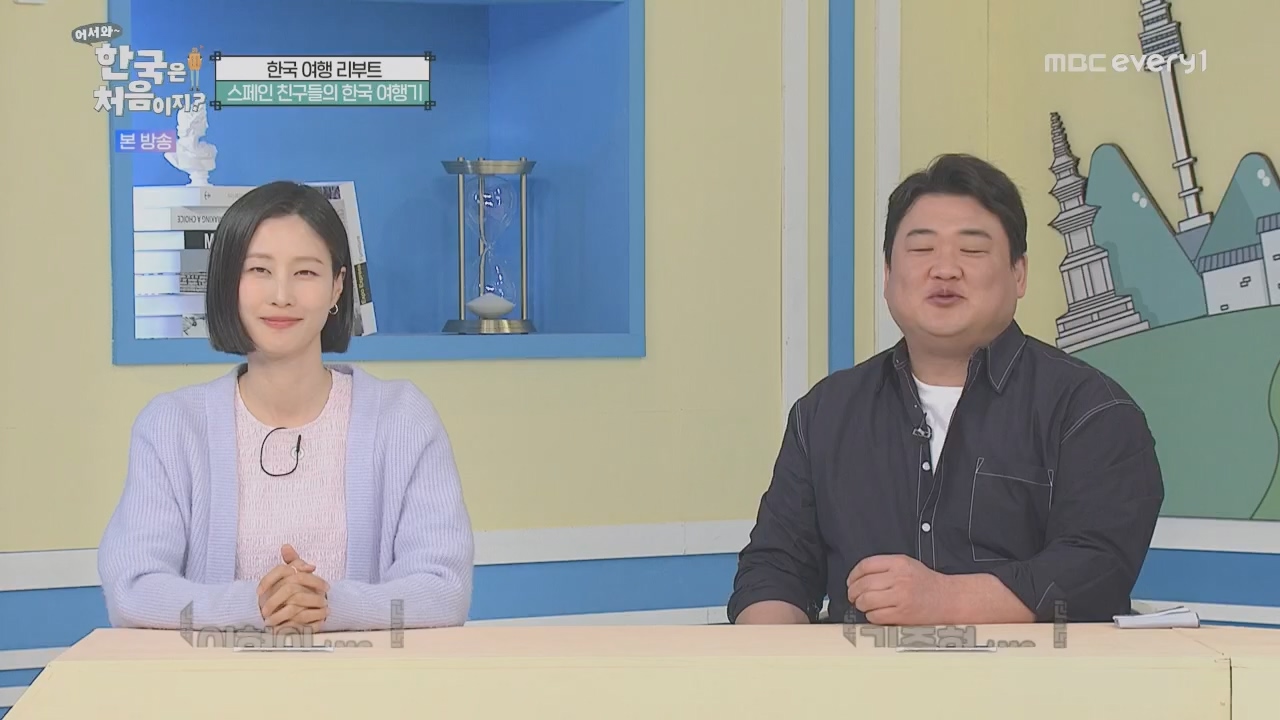 어서와~ 한국은 처음이지.E292.230421p.H264-F1RST.mp4_20230421_203632.685.jpg