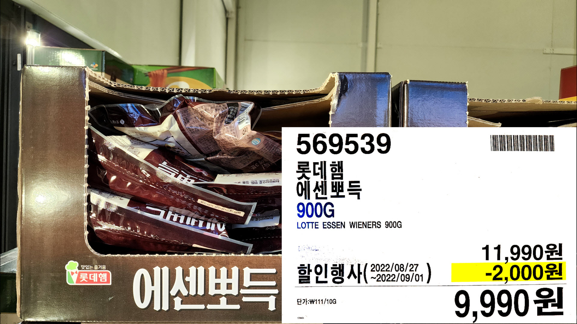 롯데햄
에센뽀득
900G
LOTTE ESSEN WIENERS 900G
9,990원