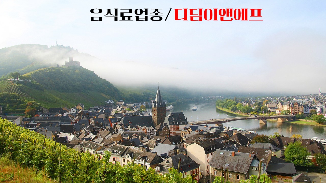 이앤에프 이미지