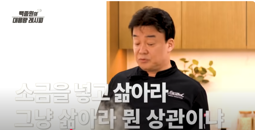 통나물무침
