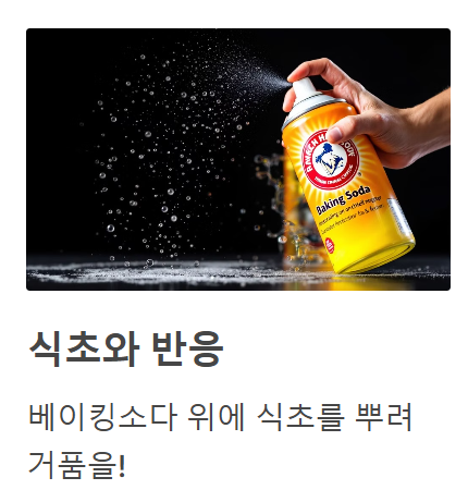 창틀 곰팡이 제거법