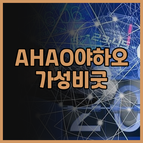 AHAO야하오 호텔(선전 사징 징지바