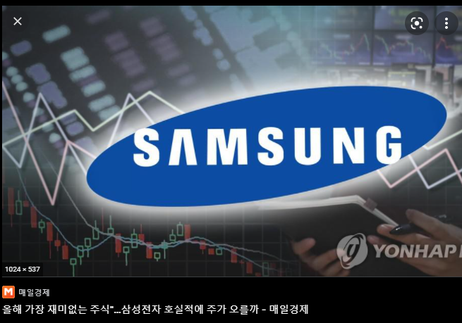  삼성전자 원래 그런 주식 아니에요.
