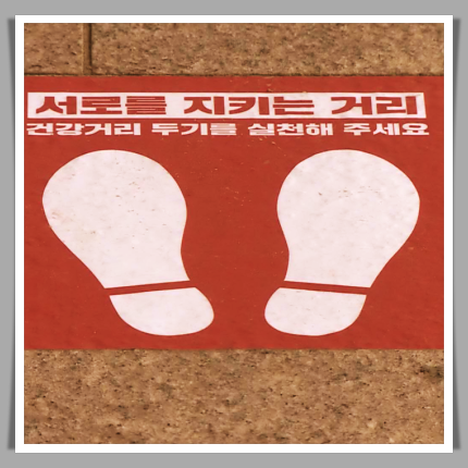  거리두기 1.5단계 문턱 전국6곳 결혼식 어떻게