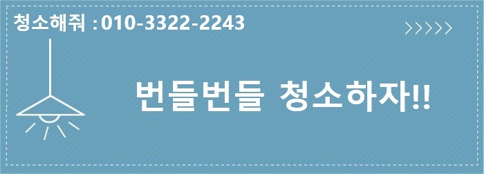  갈매동 별내동 다산동 아파트 입주청소 주방청소 굿!