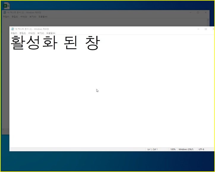 활성화 된 창만 캡처 한 화면