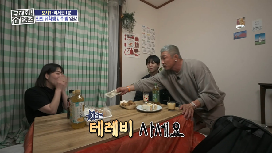 일본에서 유학하는 한국인 집에 TV가 없자 추성훈 반응.jpg | 인스티즈