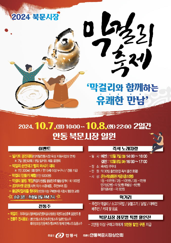 안동이벤트기획 이미지