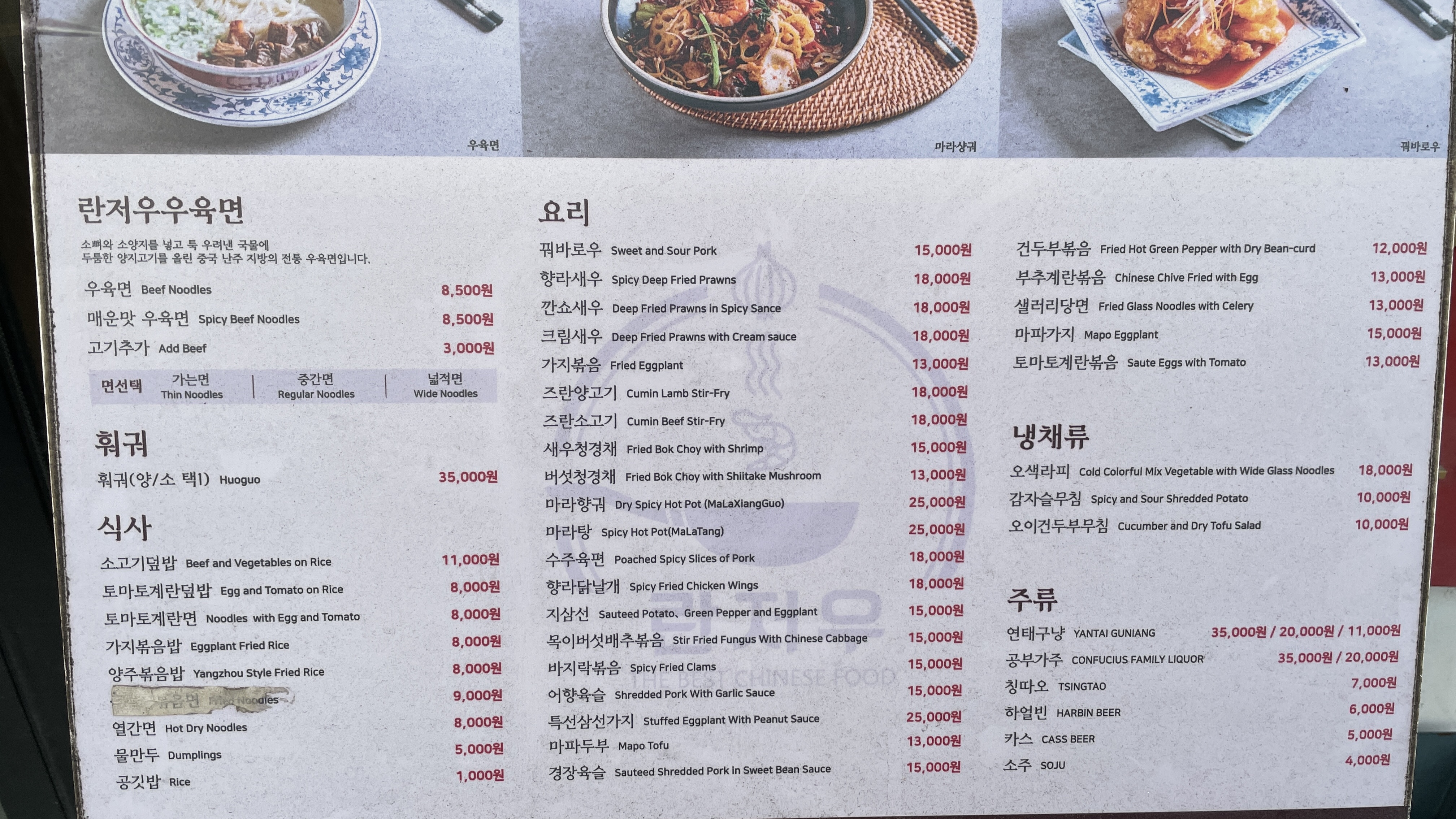  종로구 부암동 맛집 :: 란저우 우육면