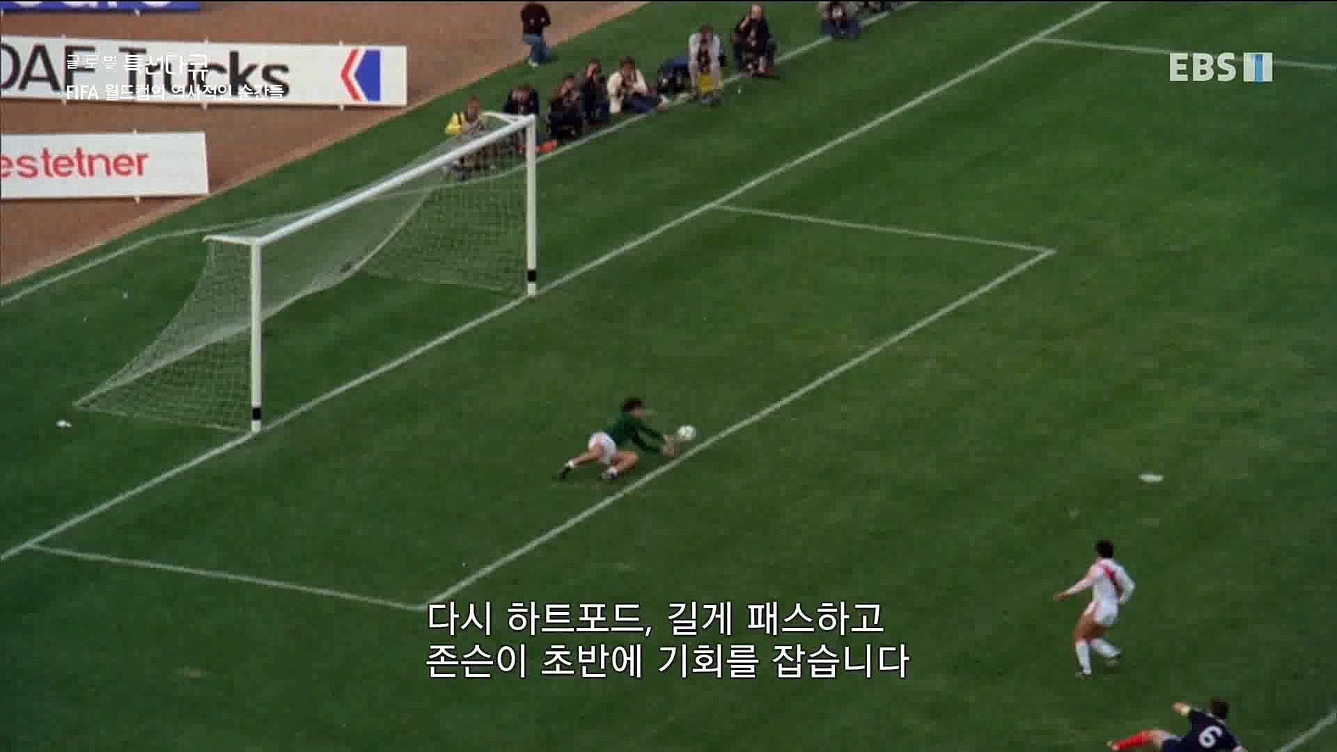 FIFA 월드컵의 역사적인 순간들 221203.mp4_20221204_150308.350.jpg
