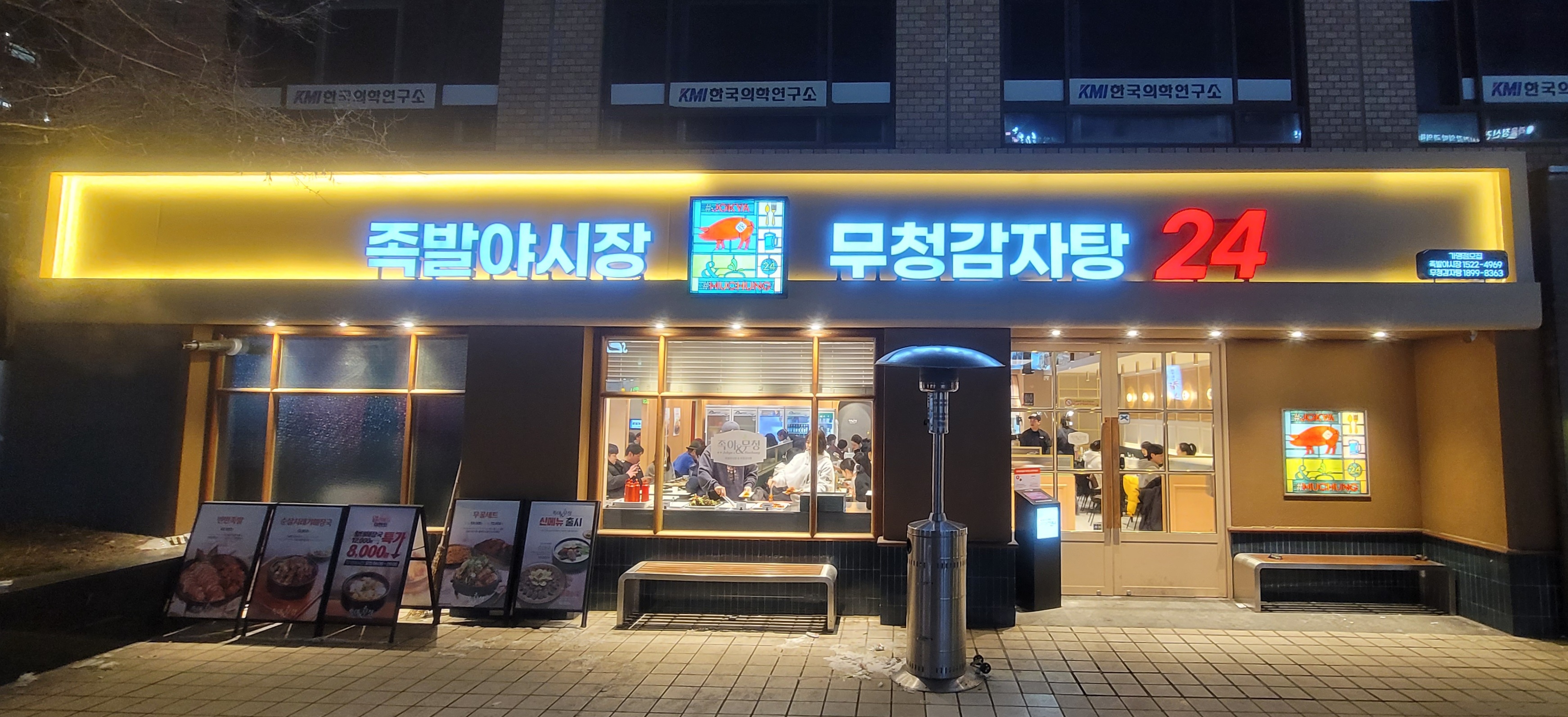 족발야시장 이미지