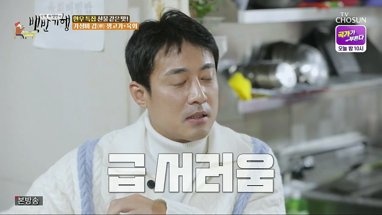 식객 허영만의 백반기행.E181.221224p.H264-F1RST.mp4_20221226_203024.897.jpg